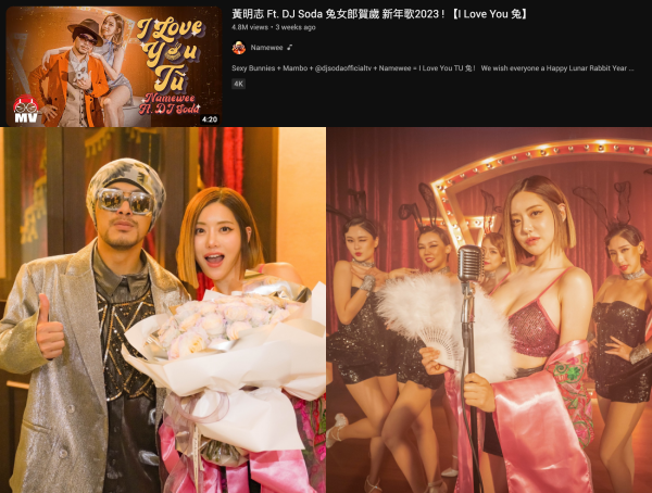 马来西亚YouTuber、网红贺岁曲点击率TOP 5出炉！3P《我的妈呀》大热封王…小哈尼《春天有我陪你》成大黑马！ 娱乐资讯 图2张
