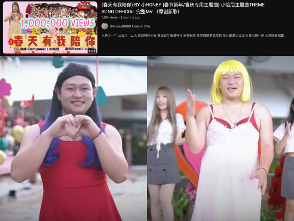 马来西亚YouTuber、网红贺岁曲点击率TOP 5出炉！3P《我的妈呀》大热封王…小哈尼《春天有我陪你》成大黑马！ 娱乐资讯 图5张