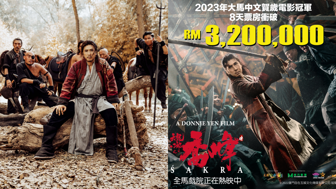 《天龙八部之乔峰传》称霸贺岁档！甄子丹预告：票房好再回赴马来西亚来西亚 娱乐资讯 图3张