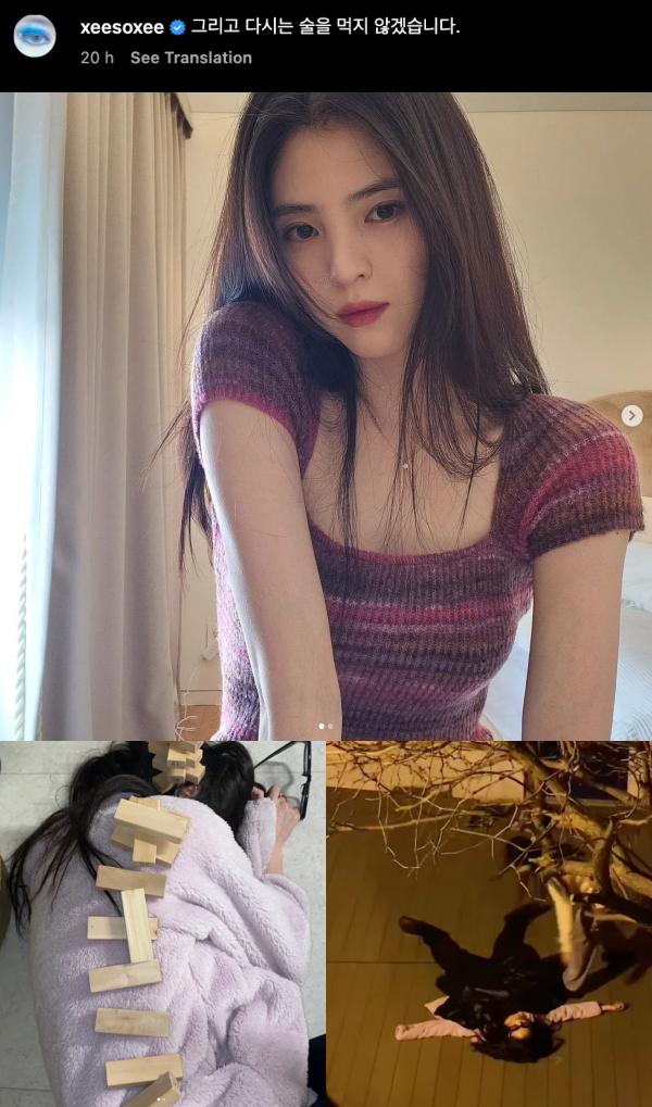 韩素希新年醉倒在地…模样全被拍！笑曝：我再也不喝了 娱乐资讯 图3张