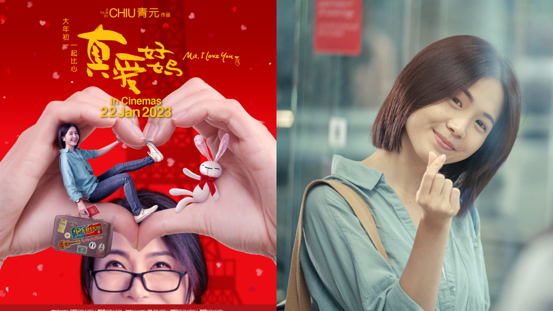 恭喜！《真爱好妈》上映3天…勇夺120万RM票房！ 娱乐资讯 图1张