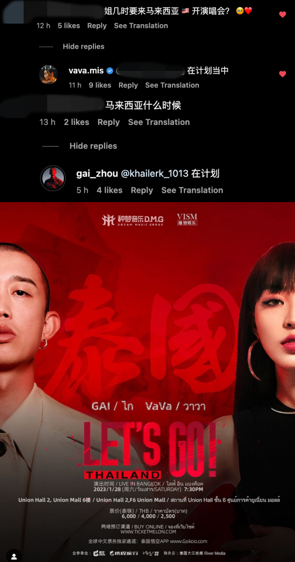 Higher Brother 成员PSY.P 官宣赴马来西亚开唱！兴奋高呼：准备好 娱乐资讯 图4张