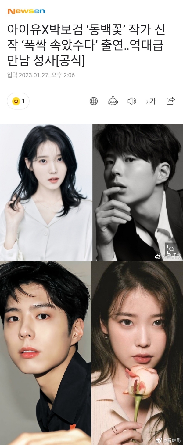 演员李知恩时隔4年回归小屏幕！搭档朴宝剑演出新剧《辛苦了》 娱乐资讯 图2张