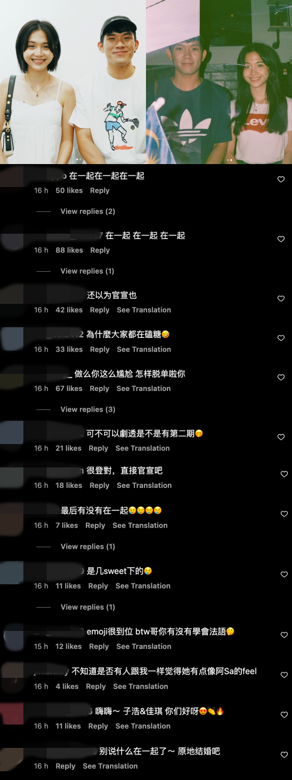 培永、萧莉璇腼腆合影...满屏的粉红泡泡！网友狂磕CP：在一起！ 娱乐资讯 图3张