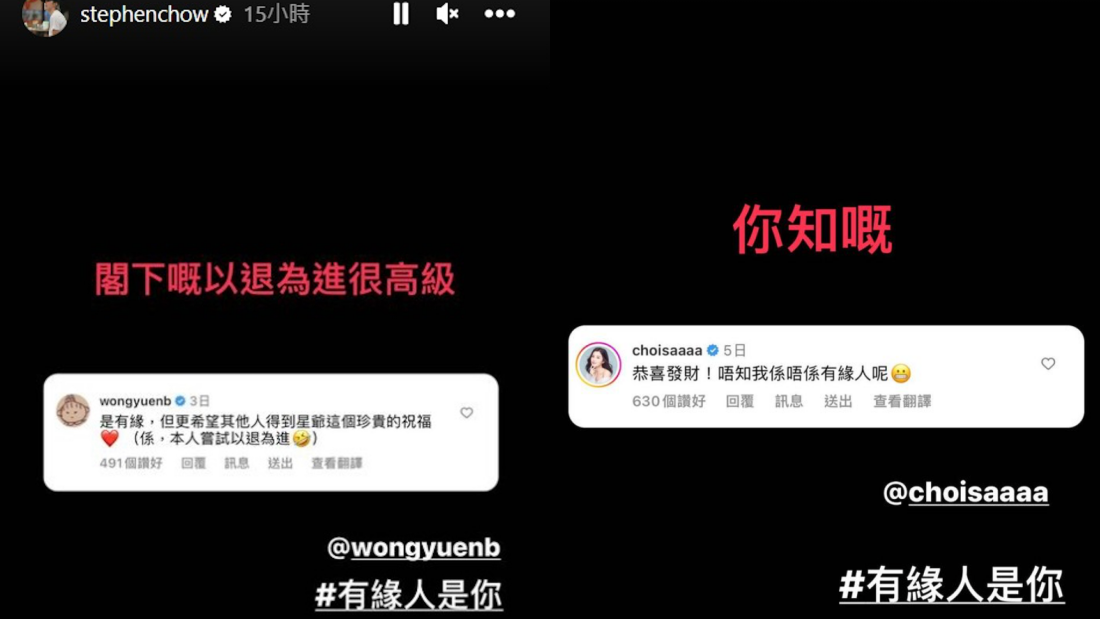 周星驰亲送20组亲笔春联！常勇、Jaspers 神留言…被星爷翻牌了！ 娱乐资讯 图3张