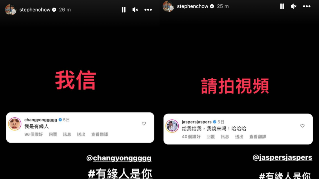 周星驰亲送20组亲笔春联！常勇、Jaspers 神留言…被星爷翻牌了！ 娱乐资讯 图4张