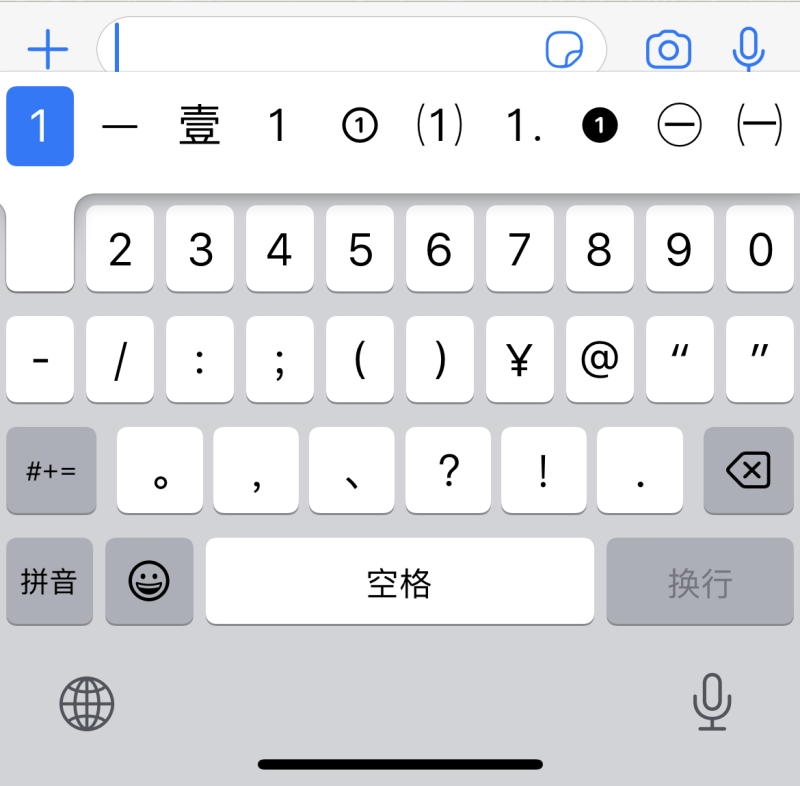 Tips I 如何打出温度符号“°”？教你iPhone一键打出爱你105°！ 更多热点 图2张