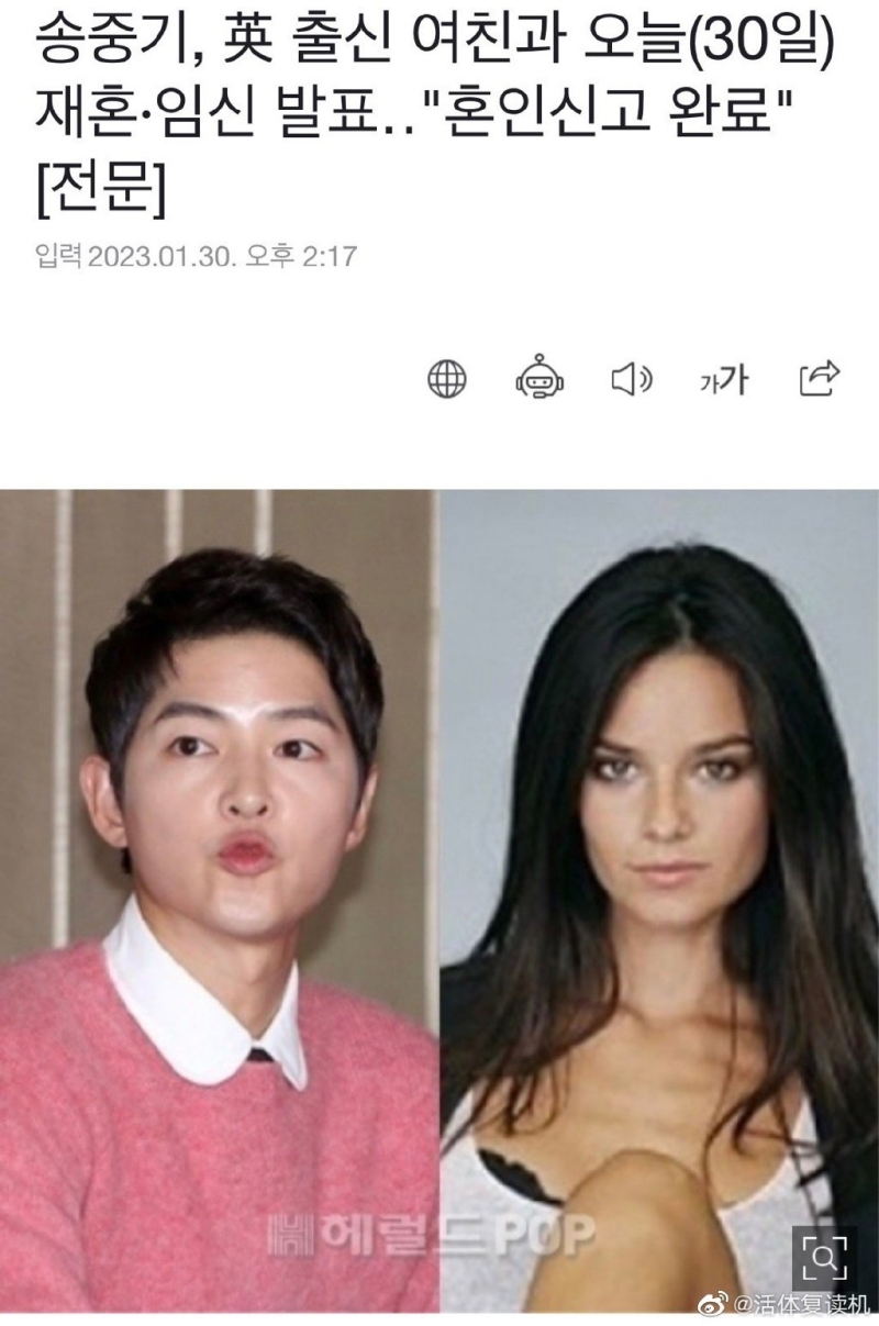 宋仲基宣布再婚！英国女友怀孕！ 娱乐资讯 图1张