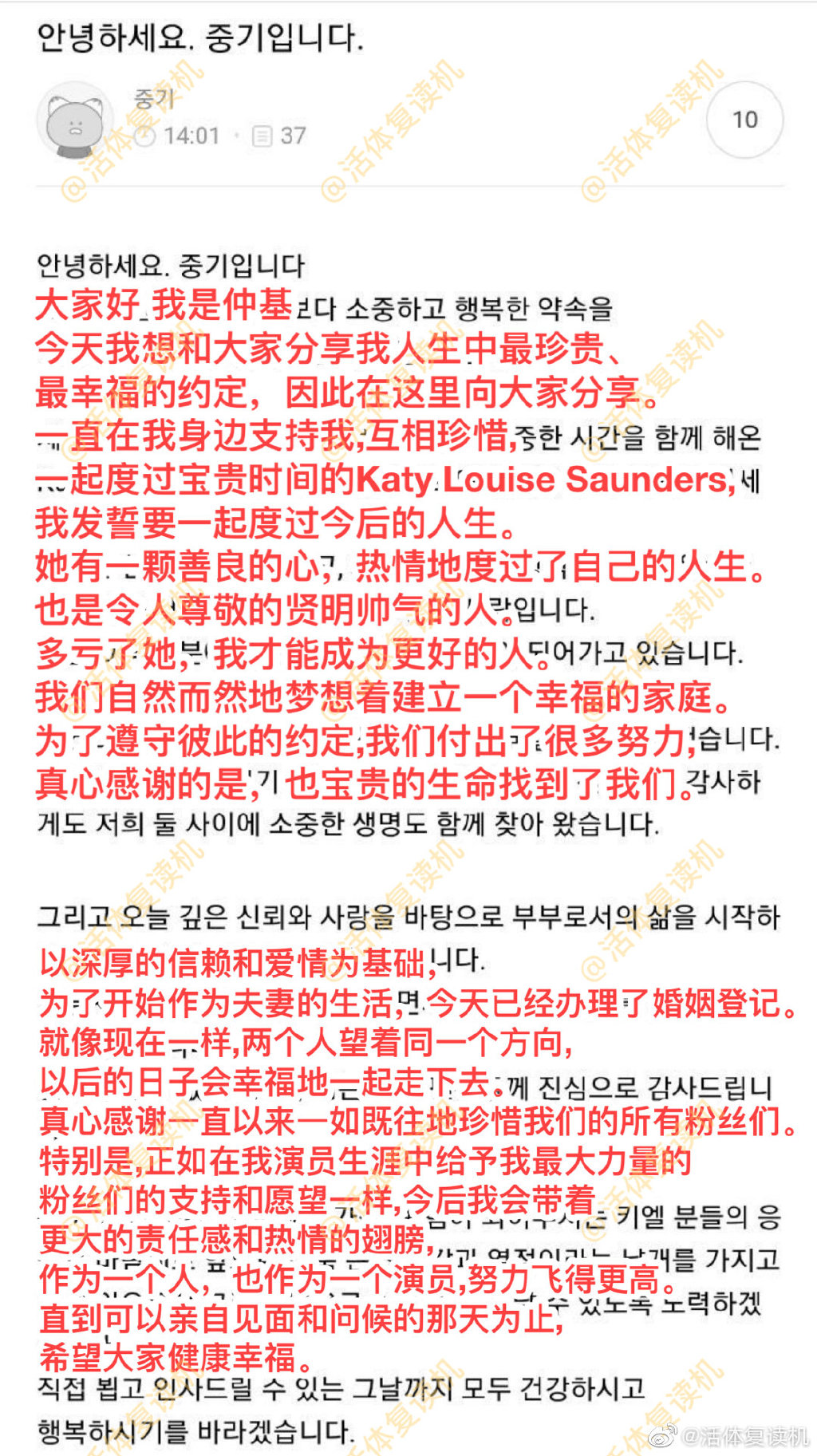 宋仲基宣布再婚！英国女友怀孕！ 娱乐资讯 图2张