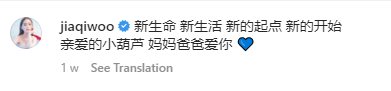胡佳琪为爱女开Instagram！粉丝人数冲破3000 娱乐资讯 图3张