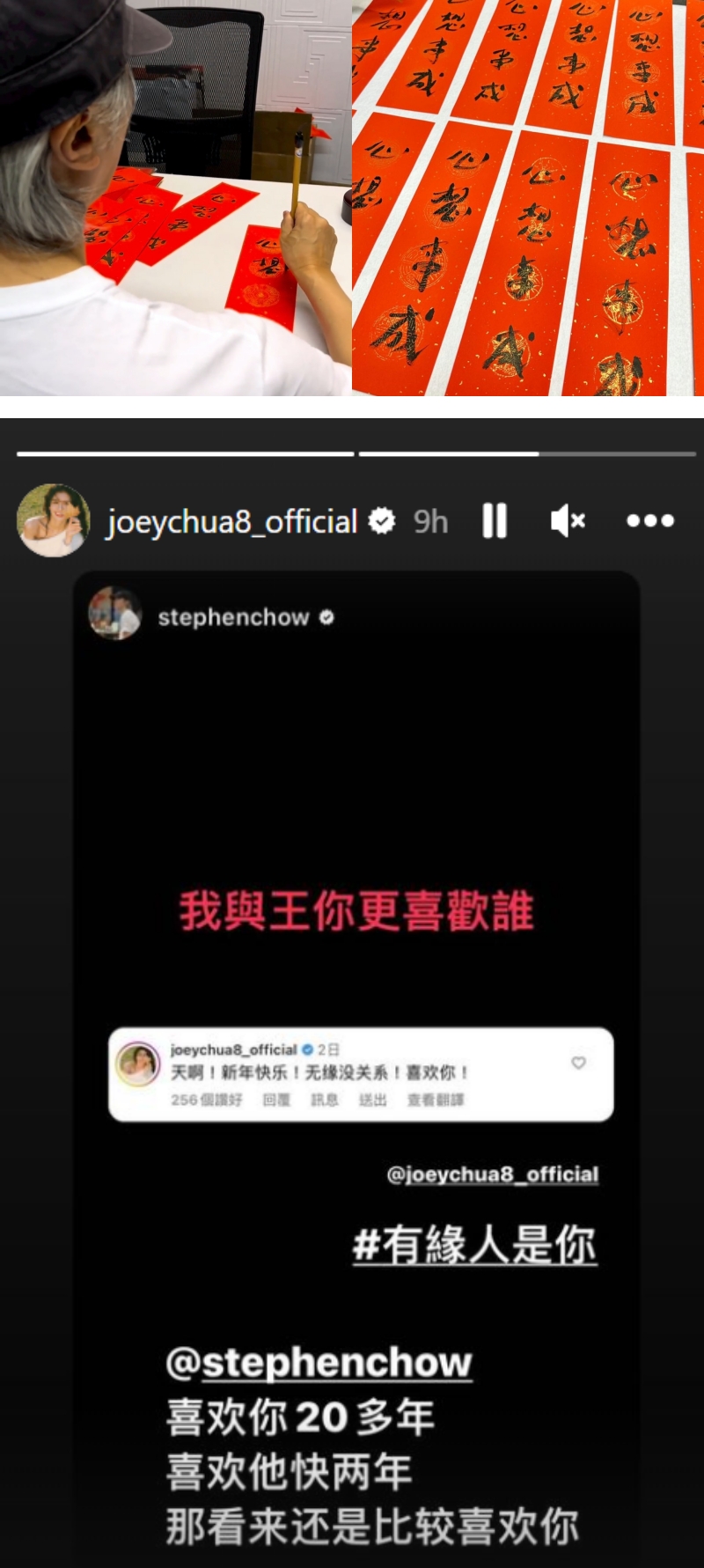 蔡卓宜告白周星驰“喜欢你”！星爷原来也有follow她的新恋情 娱乐资讯 图1张