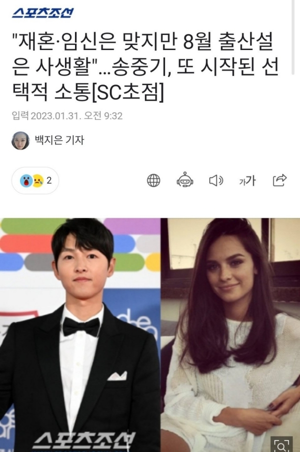宋仲基太太预产期在8月！婚期引议：开战宋慧乔？ 娱乐资讯 图1张