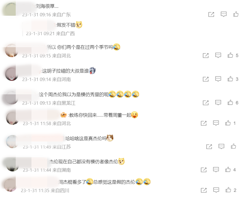 和昆凌现身澳洲网球赛！网嘲：像翻版周杰伦 娱乐资讯 图3张