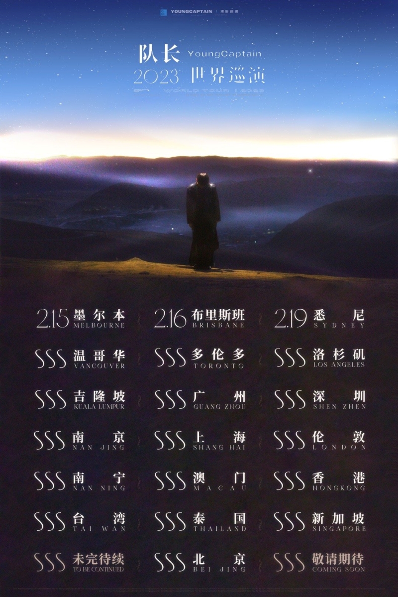 8点介绍《哪里都是你》原唱“队长”！曾执导邓紫棋MV 娱乐资讯 图4张