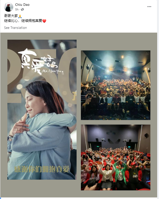 《真爱好妈》夺250万RM票房！观众写超长感言 娱乐资讯 图2张
