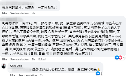 《真爱好妈》夺250万RM票房！观众写超长感言 娱乐资讯 图3张