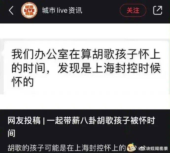 推测胡歌造人时间！彭于晏行程被翻：单身的原因 娱乐资讯 图1张