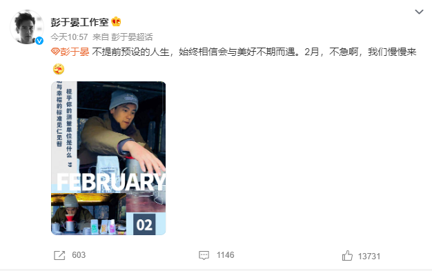 推测胡歌造人时间！彭于晏行程被翻：单身的原因 娱乐资讯 图5张