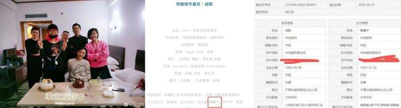 胡歌“神秘妻”正脸照流出！疑是小11岁经纪人 娱乐资讯 图3张