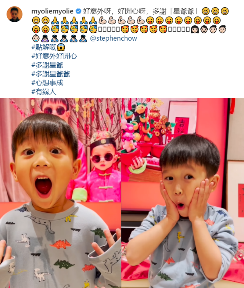 胡杏儿喜收周星驰春联！大儿子Brendan戏精上身 从头到尾都在抢镜 娱乐资讯 图1张