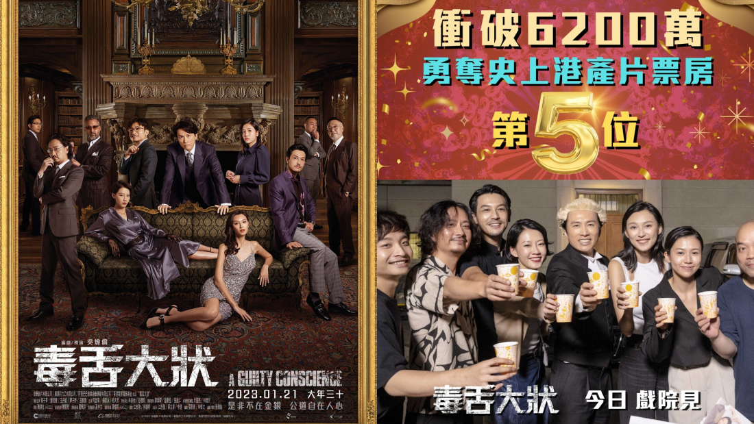 《毒舌大状》多人运动镜头被删！廖子妤、王丹妮原本有感情线！ 娱乐资讯 图1张
