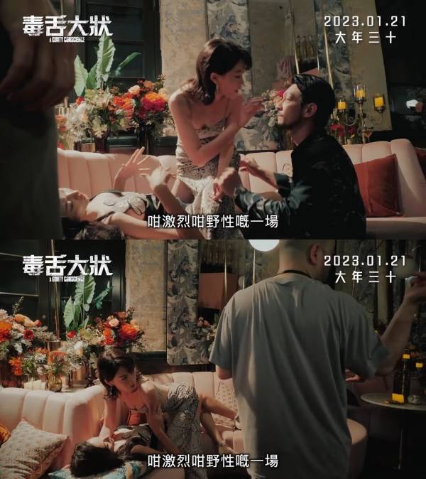 《毒舌大状》多人运动镜头被删！廖子妤、王丹妮原本有感情线！ 娱乐资讯 图3张