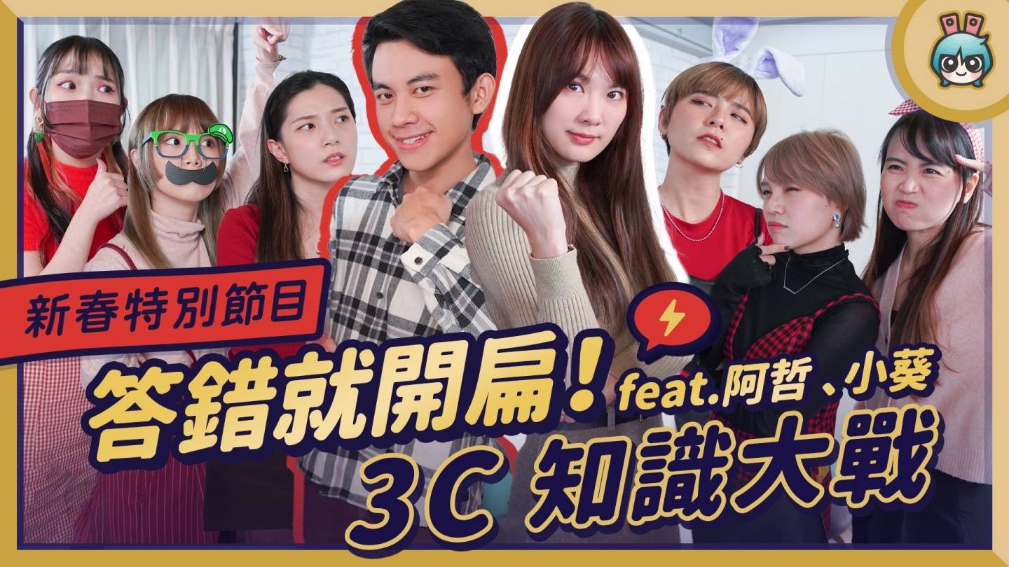 为什么苹果叫苹果？HTC‘ 三下巴 ’是哪三条？十个 3C 科技小知识报你知 数码科技 图1张