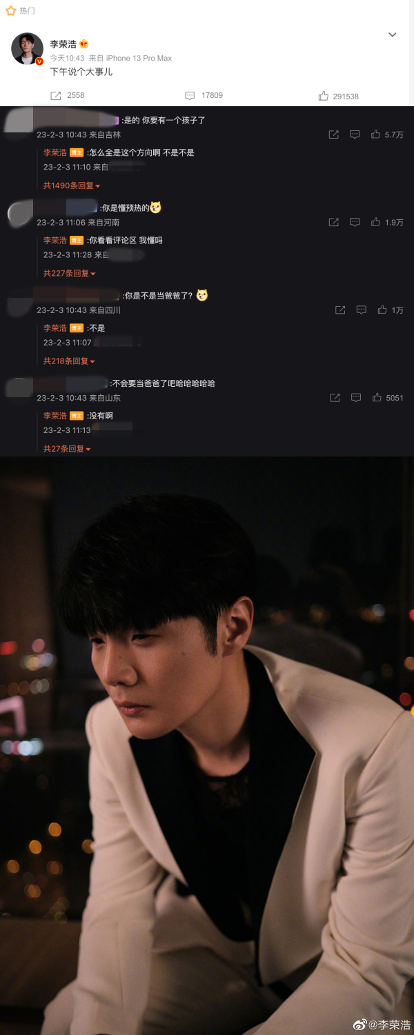 李荣浩预告大事件！全网疯猜：杨丞琳怀孕了 娱乐资讯 图2张