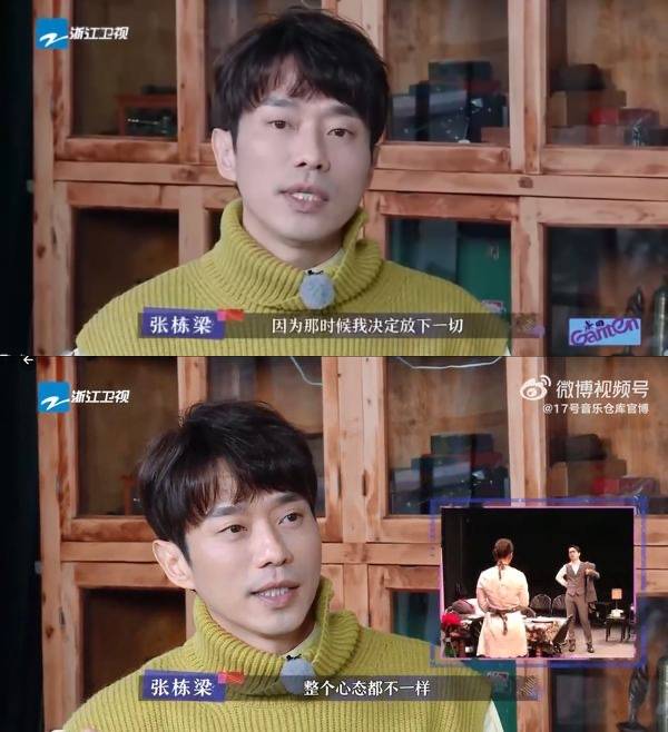 曾在当红时期暂离演艺圈！张栋梁认了：当时很不开心 娱乐资讯 图2张
