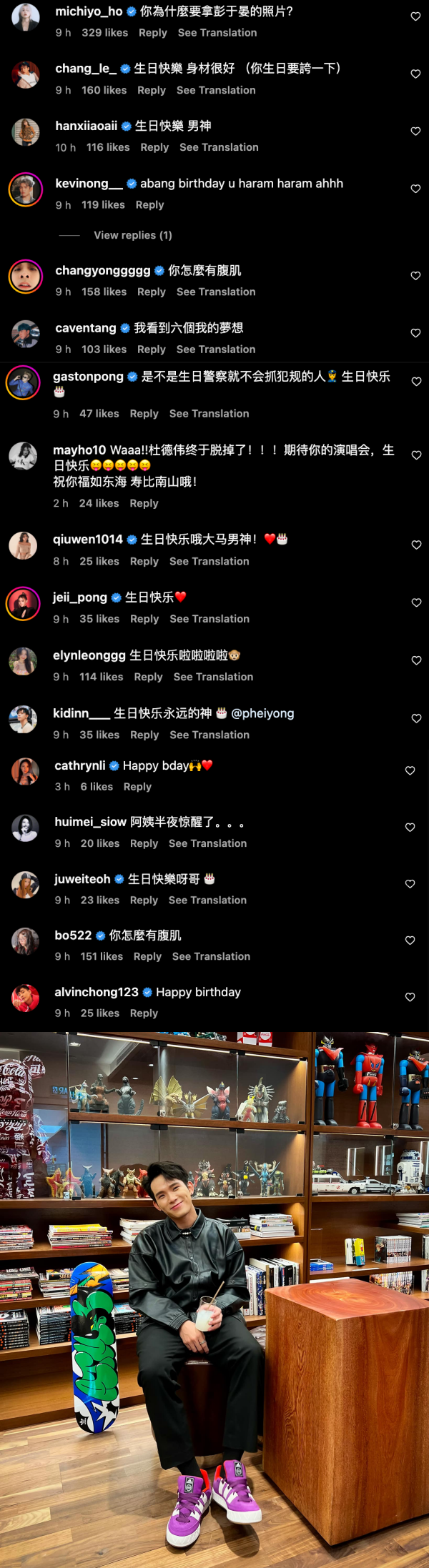 培永29岁生日晒腹肌照！Michiyo 调侃：偷拿彭于晏照片 娱乐资讯 图3张