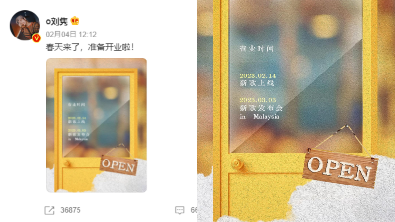 刘隽新歌将上线！马来西亚举行发布会！ 娱乐资讯 图1张