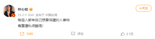 爱女无码照疯传！林心如微博开骂：尊重隐私...反被呛 娱乐资讯 图2张