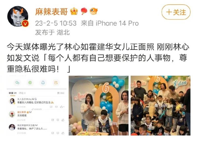 爱女无码照疯传！林心如微博开骂：尊重隐私...反被呛 娱乐资讯 图1张