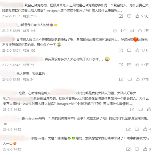 爱女无码照疯传！林心如微博开骂：尊重隐私...反被呛 娱乐资讯 图3张