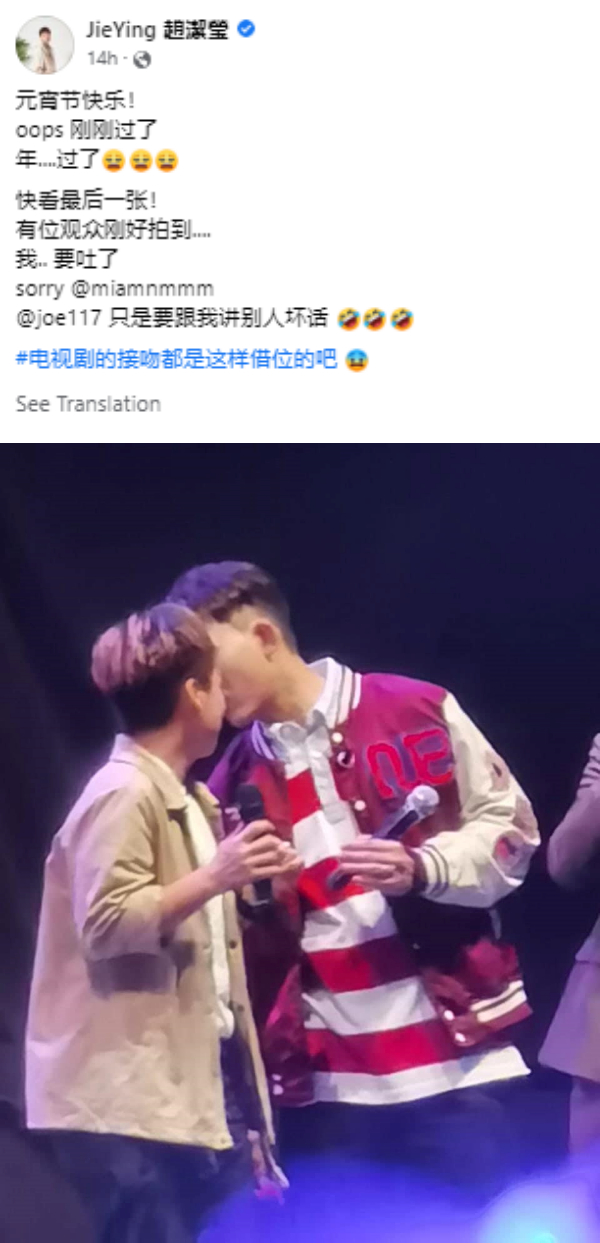 元宵报喜？赵洁莹晒“接吻照”...网high翻：脱单啦 娱乐资讯 图2张