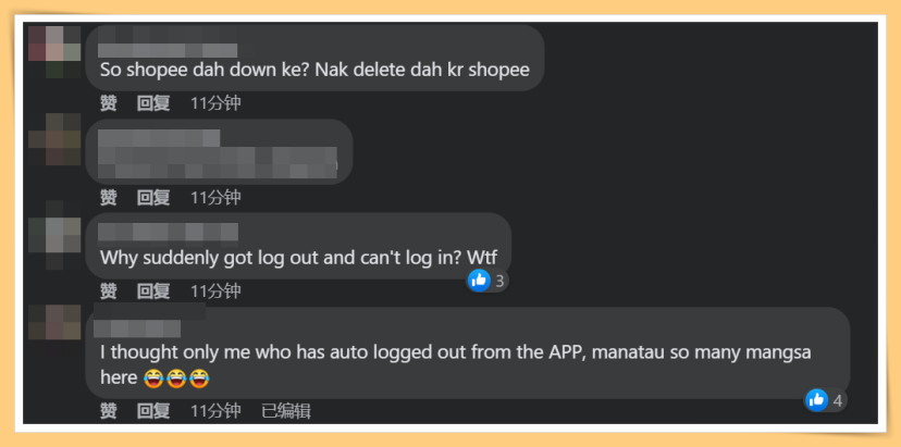 News I Shopee App帐号无预警被登出? 原来是Shopee系统出现问题！ 更多热点 图3张