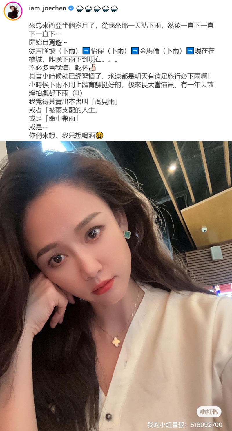 陈乔恩赢了萧敬腾！成了新一代雨神 赴马来西亚半个月“一直下雨 一直下” 娱乐资讯 图1张