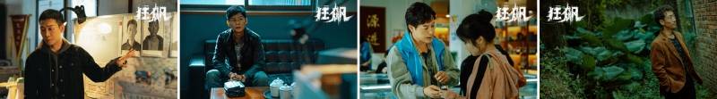 《狂飙》收视、口碑狂飙！反派年龄冲热搜：一不小心暴露了 娱乐资讯 图3张