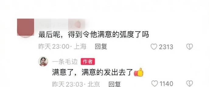 曝男星要求P“鼓起的裤裆” 网猜：王鹤棣、吴磊！ 娱乐资讯 图2张