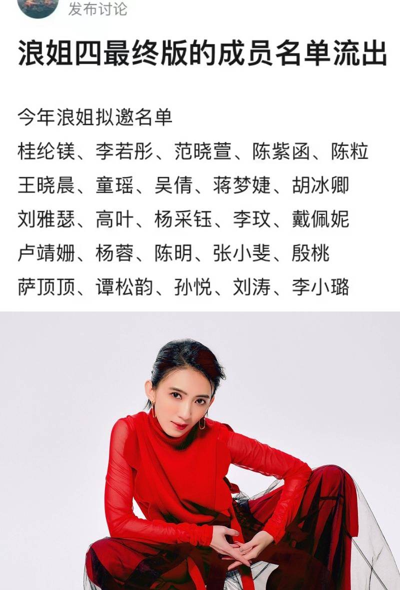 网疯传！Avril Lavigne加盟《浪姐4》 娱乐资讯 图2张