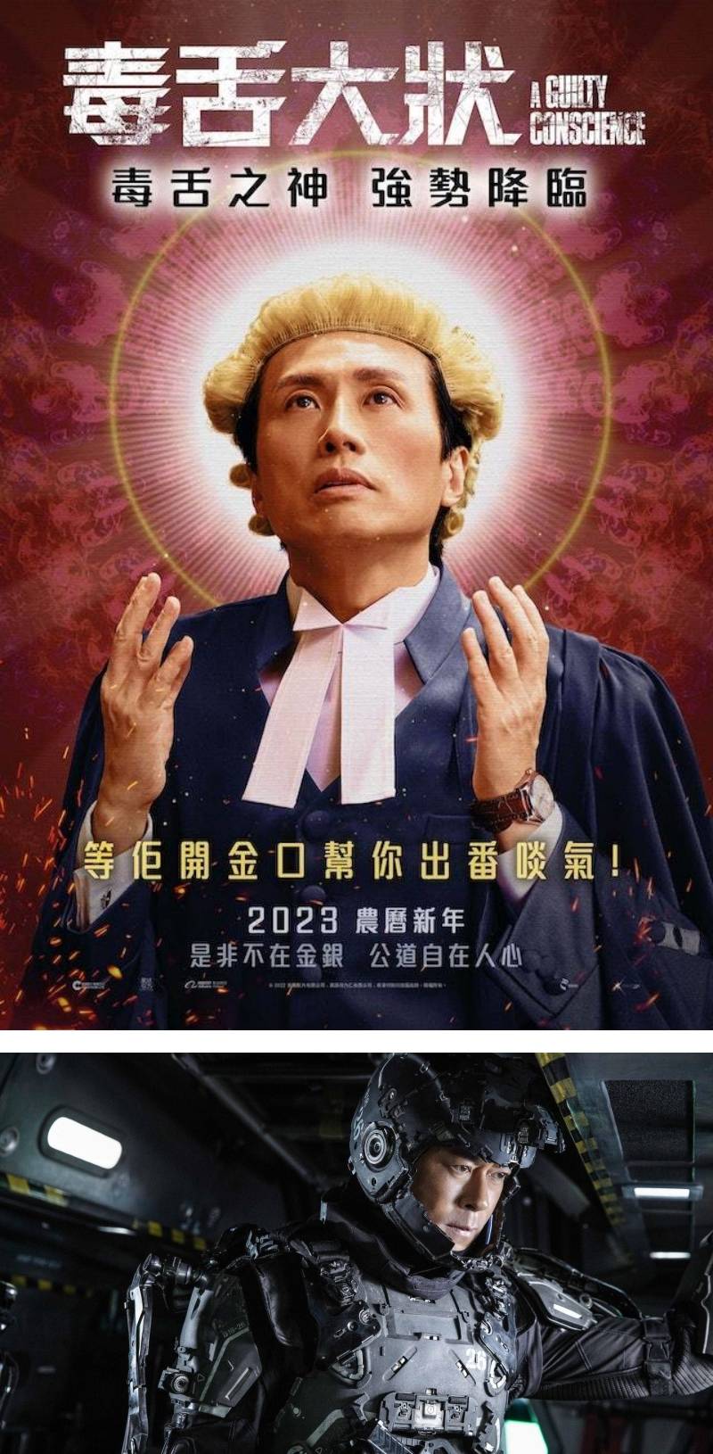 《毒舌大壮》成香港票房第一！62岁黄子华不再是票房毒药 TOP 3独揽2部 娱乐资讯 图1张