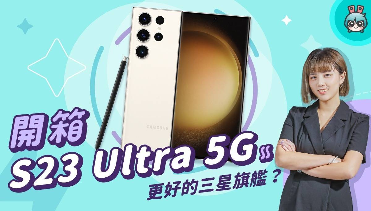 【X站开箱香】三星 Galaxy S23 Ultra 5G 旗舰手机！安卓新机皇值得买吗？ 数码科技 图1张