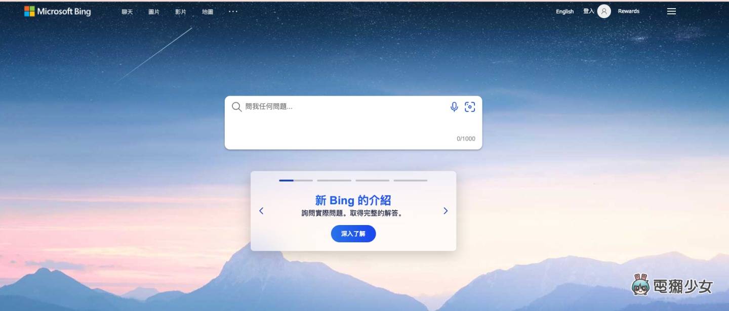 加入 ChatGPT 的新版 Bing 真的来了！原来是一个会上网的 AI 聊天机器人？ 数码科技 图1张