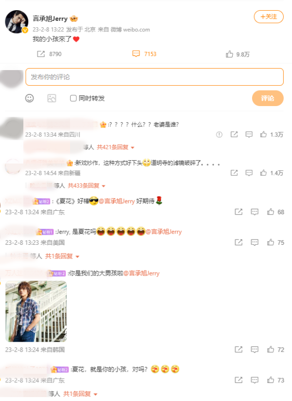 言承旭突发文“我的小孩来了”吓坏全网！4小时后道歉 娱乐资讯 图2张