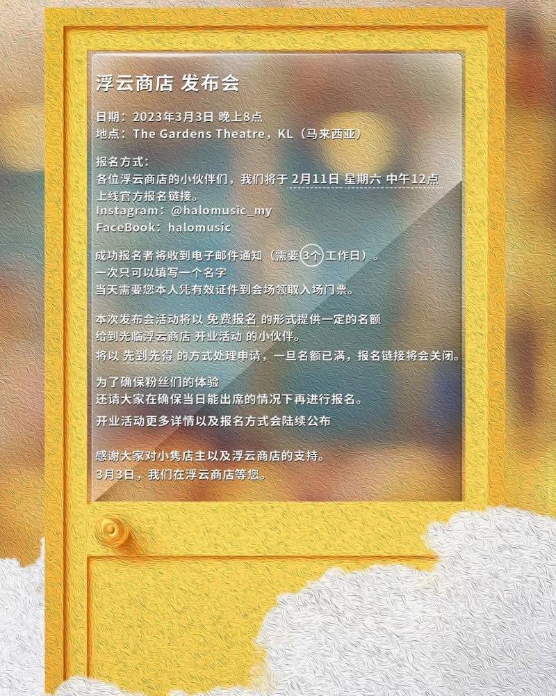 刘隽回马办新歌发布会！地点公开“免费报名” 娱乐资讯 图2张