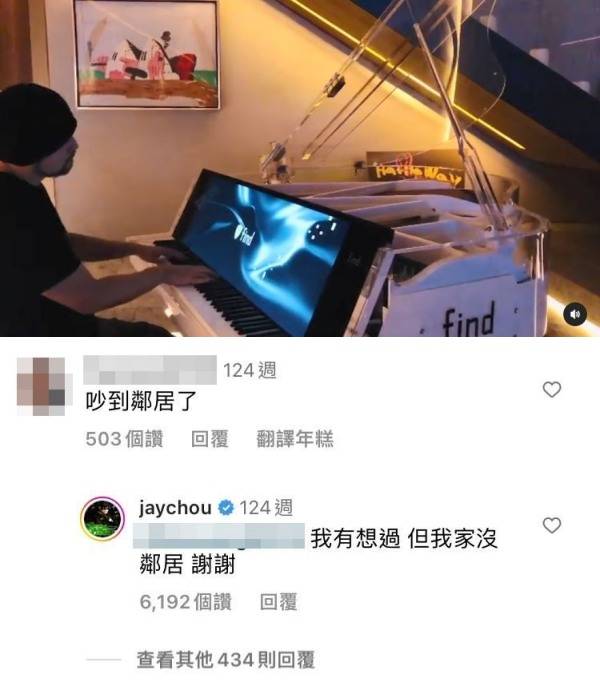隋棠遭控“扰邻”...周杰伦同款遭遇 霸气回呛！ 娱乐资讯 图2张