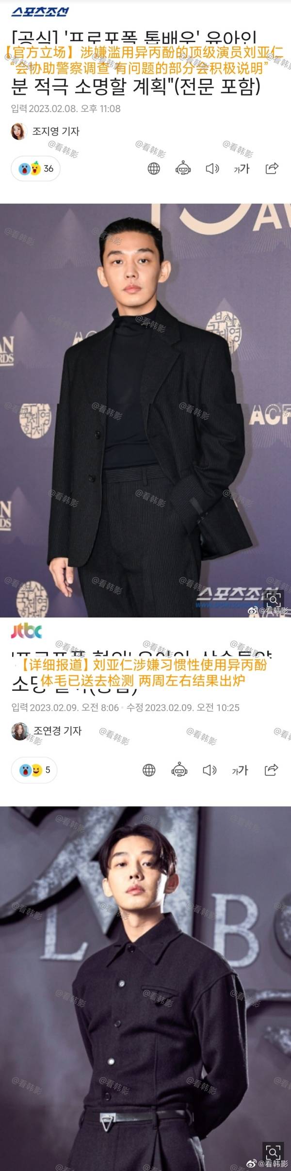 刘亚仁被爆吸毒！直接被韩国警方禁止出境！ 娱乐资讯 图2张