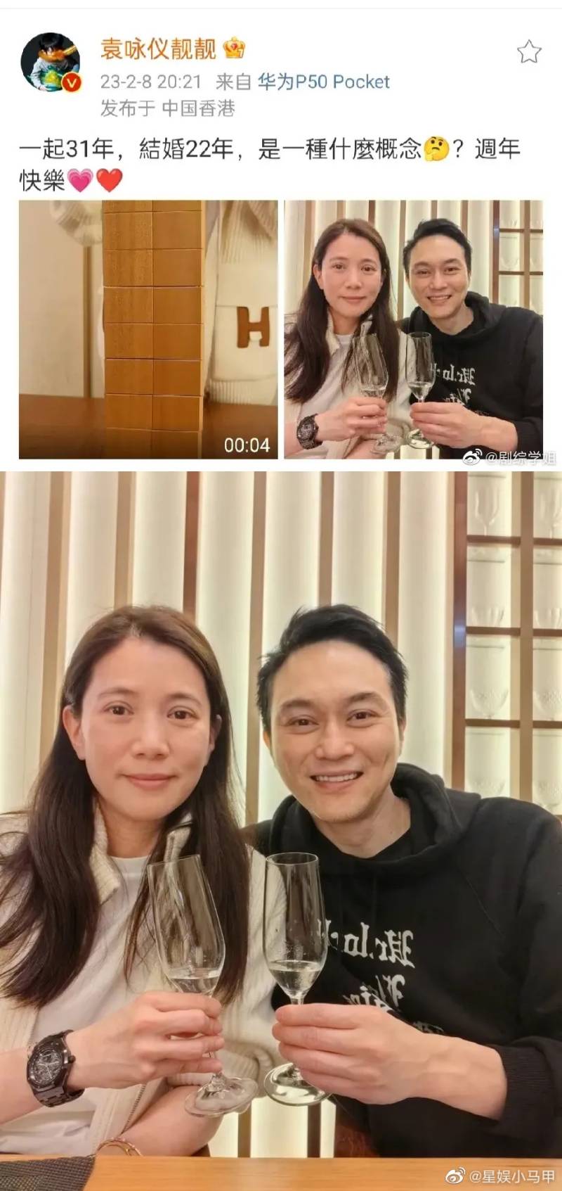 张智霖、袁咏仪结婚22周年！两人全素颜上镜 秀最真实面貌 娱乐资讯 图1张