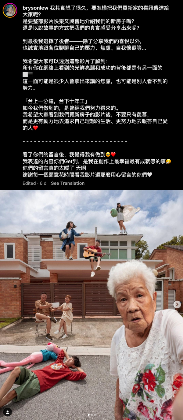 19岁Bryson 砸RM160万买房子！“这是我们努力得来的” 娱乐资讯 图3张