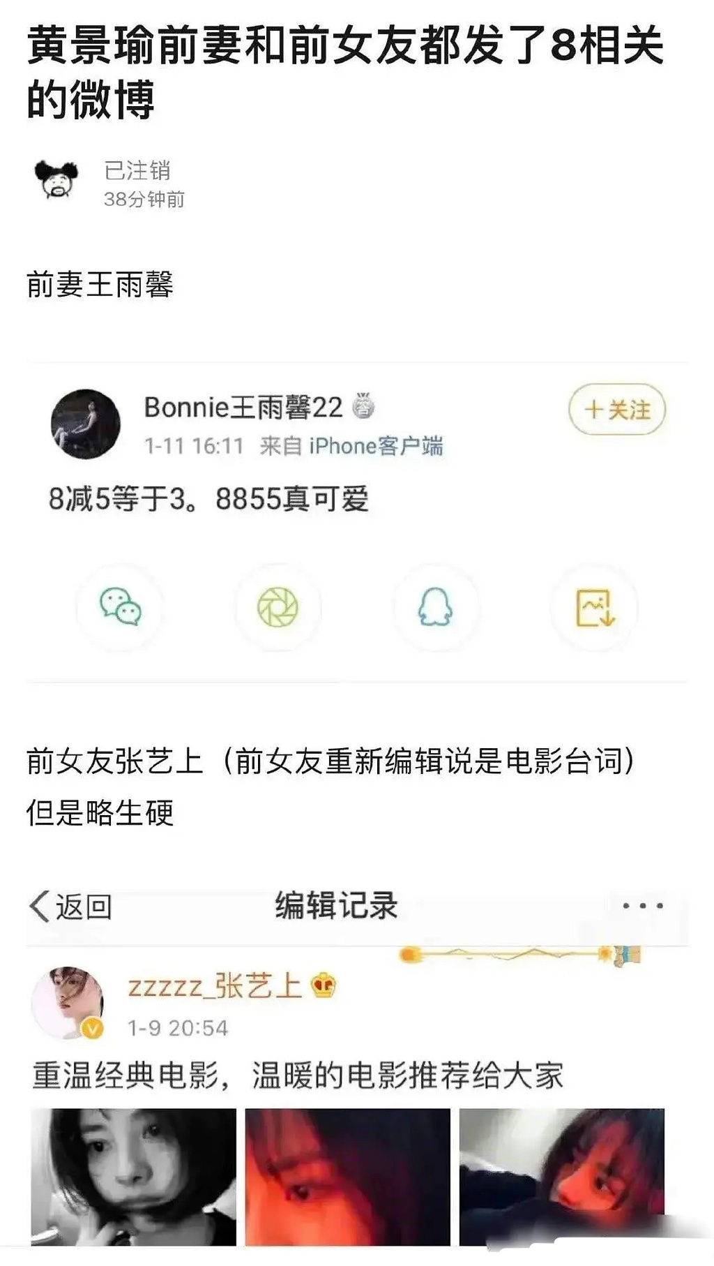 黄景瑜发声明！博主点出重点：和迪丽热巴一样 没正面否认怀孕、恋情！ 娱乐资讯 图1张
